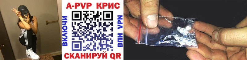 как найти закладки  Волоколамск  кракен рабочий сайт  A-PVP VHQ 