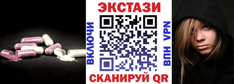 Экстази диски  закладки  Волоколамск 