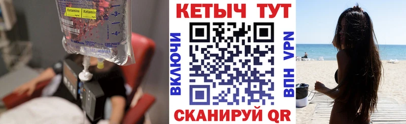 КЕТАМИН VHQ  Волоколамск 
